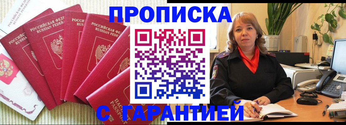 временная регистрация собственник в Воркуте