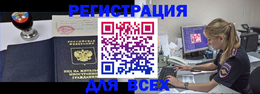 временная регистрация гарантия в Воркуте