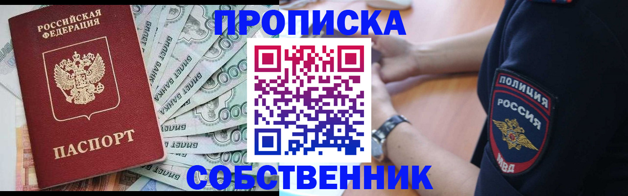 временная регистрация для всех в Воркуте