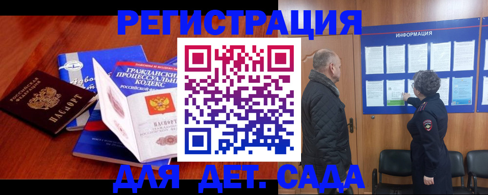 прописка 2025 в Воркуте